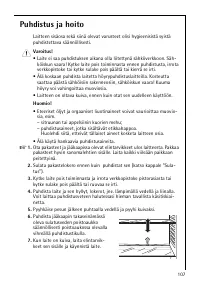Страница 107