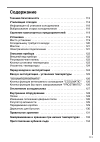 Страница 113