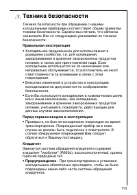 Страница 115