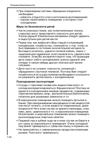 Страница 116