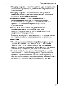 Страница 117