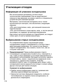 Страница 118
