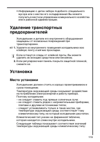 Страница 119