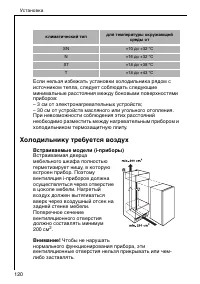 Страница 120