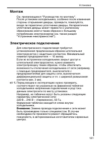 Страница 121
