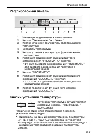 Страница 123