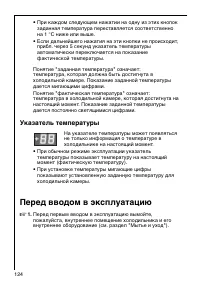 Страница 124