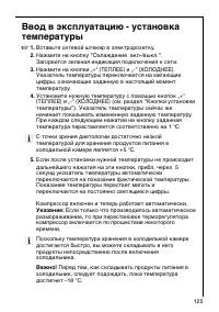 Страница 125