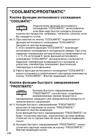 Страница 126