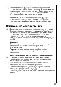Страница 127