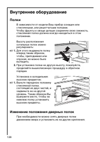 Страница 128