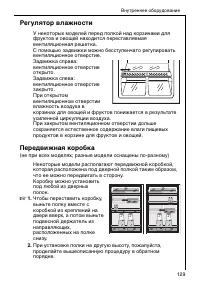 Страница 129