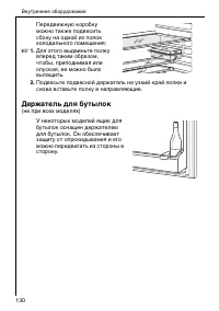 Страница 130
