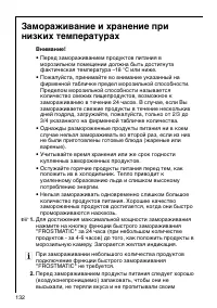 Страница 132