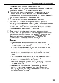 Страница 133