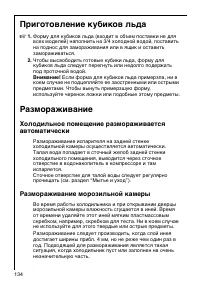 Страница 134