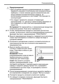 Страница 135