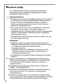 Страница 136