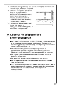 Страница 137