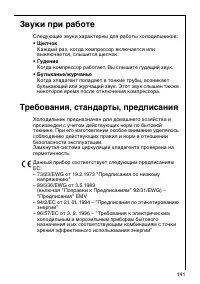 Страница 141