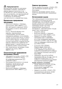 Страница 21