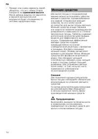 Страница 14