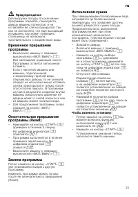Страница 21