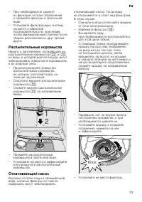 Страница 23