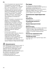 Страница 28