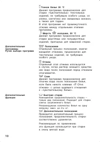 Страница 10