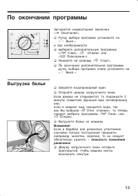 Страница 13