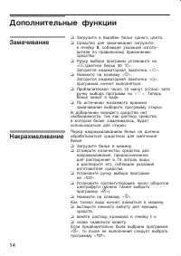 Страница 14