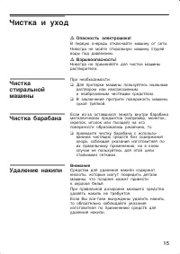 Страница 15