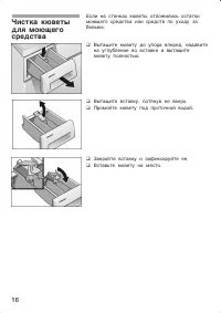 Страница 16