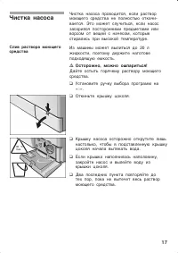 Страница 17