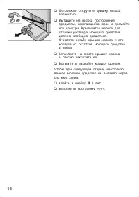 Страница 18