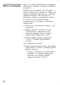 Страница 28