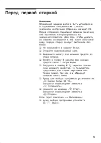 Страница 5