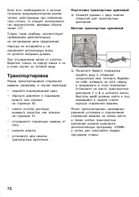 Страница 70