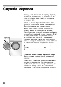 Страница 36