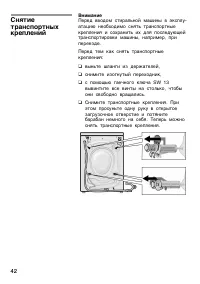 Страница 42