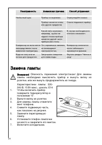 Страница 24