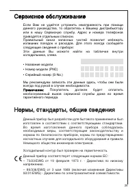 Страница 25