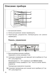 Страница 10