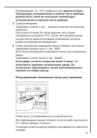 Страница 11