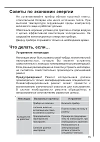 Страница 15