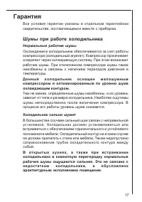 Страница 17