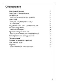 Страница 3