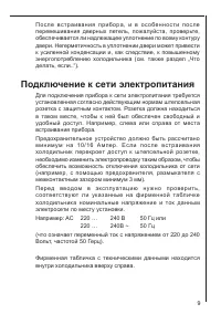Страница 9