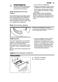 Страница 23